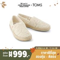 ราคา TOMS รองเท้าลำลองผู้หญิง สลิปออน รุ่น Alpargata Rope Sole 2 0 Natural Crochet Lace CE รองเท้าลิขสิทธิ์แท้ (23921182016)