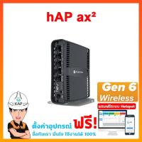 ราคา mikrotik hap ax2 ports1000Mbps Access point AX1800 C52iG 5HaxD2HaxD TC RouterOS v7 (18154779806)