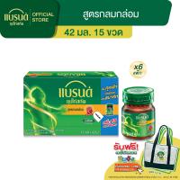 ราคา แบรนด์ซุปไก่สกัด รสกลมกล่อม 42 มล แพค 15 ขวด x 6 ยกลัง 90 ขวด BEC (24165449571)