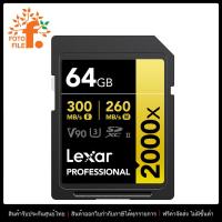 ราคา เมมโมรี่การ์ด Lexar GOLD Professional SDXC 64GB 128GB 256GB UHS II 2000x (23966021910)