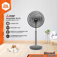 ราคา MITSUBISHI พัดลมสไลด์ 18 นิ้ว รุ่น R18A GB CY GY MC (14267710237)