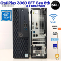 ราคา Dell OptiPlex 3060 SFF Core i3 i5 i7 Gen 8th M 2 NVME Wifi เครื่องพร้อมใช้งาน สินค้าพร้อมส่ง (24431344664)