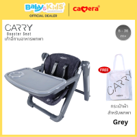 ราคา CAMERAเก้าอี้กินข้าวเด็ก เก้าอี้ทานข้าวเด็ก พกพาขนาดกะทัดรัด พับเก็บง่าย พกพาสะดวก รับน้ำหนัก 15 Kg เหมาะสำหรับเด็ก 6 เดือน (16623852273)