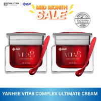 ราคา YANHEE VITA8 COMPLEX ULTIMATE CREAM ยันฮี ไวต้าเอจ ครีมหน้าขาวใส ครีมบำรุงหน้า ครีมทาหน้า ครีมยันฮี (24223382853)