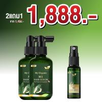 ราคา ของแท้ เซรั่มบำรุงผม มายออแกนิก my organic แก้ผม หงอก ผมดำ แก้ผม หงอก ผมร่วง my organic hair tonic เซรั่มแก้ผมหงอก ผมร่วง แก้ผมร่วงผมบาง ขนาด 100 มล (12626194073)