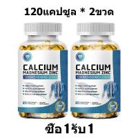 ราคา ISNIH Calcium Magnesium Zinc Capsule แคปซูล อาหารเสริมแคลเซียมแมกนีเซียมสังกะสี รักษากระดูกและฟันให้แข็งแรง (24072776427)