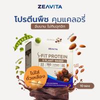 ราคา ZEAVITA ซีวิต้า เอส ฟิตต์ โกโก้ แพลนท์ โปรตีน 10 ซองx1กล่อง (24691651292)