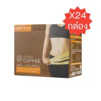 ราคา แพ็ค 24 กล่อง BEAUTY BUFFET LANSLEY DIET COFFEE PLUS แลนซ์เลย์ กาแฟ พลัส 13g 1 กล่องมี 10 ซอง (4210362926)
