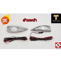 ราคา โปร ชุดไฟเลี้ยวกระจกมองข้าง NISSAN MARCH ALMERA นิสสัน มาร์ช อัลเมร่า ส่วนลด แต่งรถ ไฟเลี้ยว ไฟหรี่ อะไหล่รถ (12576739044)