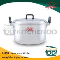 ราคา หม้อข้าว ทรงหนา 2 หูเหลี่ยมใหญ่ อลูมิเนียม CCH ตราจระเข้ 36 38 40 45 50 55 60 ซม 1 ใบ (19774110519)