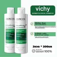 ราคา แท้ 100 วิชี่ Vichy Dercos Shampoo Anti Dandruff แชมพูรังแค แชมพูวิชชี่ 200ml รังแค แชมพู ยาสระผม บํารุงผม 2in1 (24879942806)