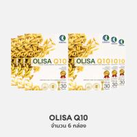 ราคา OLISA Q10 โอลิซา คิวเท็น หลอดเลือด หัวใจ สารสกัดจากจมูกข้าว (24050667312)