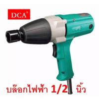 ราคา บล็อกไฟฟ้า 4 หุน DCA APB20C ขนาด 1 2 นิ้ว บล็อกถอดล้อ ล้อรถ รถยนต์ ขันสกรู เจาะสกรู สกรู บล็อก บล็อค บล็อคถอดล้อ (772802991)