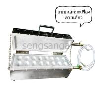 ราคา เตาขนมไข่แก๊สดอกมะเฟืองมะยม ดอกเล็กใหญ่ ลายเดี่ยวคู่ทำจากสแตนเลส พิมพ์อลูมิเนียม อบขนมง่ายสุกทั่วถึงสวยงาม (8385776842)