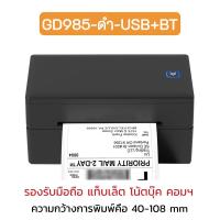 ราคา เครื่องพิมพ์ฉลาก เครื่องปริ้นไร้หมึก เครื่องปริ้นสติ๊กเกอร์ ที่อยู่ลูกค้า เครื่องปริ้น Bluetooth USB เครื่องปริ้นฉลากสินค้า เครื่องพิมพ์บาร์โค้ด (20107632961)