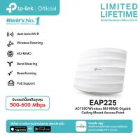 ราคา TP Link EAP225 V3 Access Point สำหรับองค์กร AC1350 Wireless MU MIMO Gigabit Ceiling Mount Access Point (339630587)