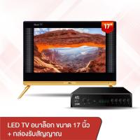ราคา รับประกัน 1 ปี ABL LED TV 17 20 นิ้ว ทีวี แอลอีดี HD Ready ทีวีราคาประหยัด ครบครันทุกฟังก์ชั่น การเชื่อมต่อการใช้งานได้ง่ายดาย (16134728853)
