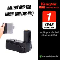 ราคา Kingma MB N14 Battery Grip สำหรับ Nikon Z6 III ใช้กับ EN EL15C ชาร์จ USB C ประกันศูนย์ไทย 1ปี (24809946134)