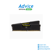 ราคา RAM DDR4 3200 32GB 16GBX2 CORSAIR VENGEANCE LPX BLACK CMK32GX4M2E3200C16 (16508840421)