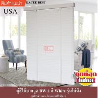 ราคา มู่ลี่ มู่ลี่ไม้ มู่ลี่ไม้บาสวูด สีขาว White รุ่นโซ่ดึง (816834402)