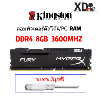 ราคา Kingston HyperX FURY DDR4 4GB 8GB 16GB 2400Mhz 2666Mhz 3200Mhz RAM รับประกัน 1 ปี PC หน่วยความจำคอมพิวเตอร์ตั้งโต๊ะ (16518709110)