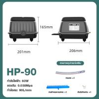 ราคา ปั้มอ็อกซิเจน ปั๊มลมตู้ปลา ปั๊มลมบ่อปลา Bonetar HP 180 HP 300 เหมาะสำหรับตู้ปลาและบ่อปลา ปั๊มลมบ่อปลาเสียงเงียบ (24385206496)