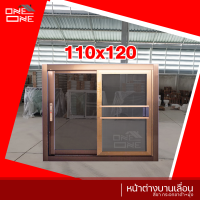 ราคา ส่งทั่วไทย หน้าต่างเลื่อน 2 ช่อง 110x120 อลูมีเนียม แท้ วงกบขอบใหญ่ กระจกหนา หน้าต่าง หน้าต่างบานเลื่อน (11927601913)