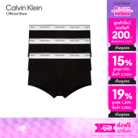 ราคา CALVIN KLEIN กางเกงในผู้ชายแพ็ค 3 ชิ้น Balance ทรง Low Rise Trunk รุ่น NP2765O UB1 สีดำ (23855791727)