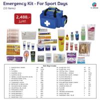 ราคา HIGRIMM EMERGENCY BAG for SPORT DAYS 33 ITEMS BLUE ชุดกระเป๋ากู้ชีพ สำหรับงานแข่งกีฬา 33 รายการ (17592762312)