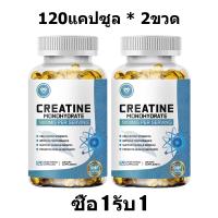 ราคา ISNIH ครีเอทีน Creatine Monohydrate Capsule สนับสนุนการเจริญเติบโตและการฟื้นฟูของกล้ามเนื้อ ช่วยเพิ่มความแข็งแรง (24088311247)