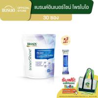 ราคา แบรนด์อินเนอร์ไชน์ โพรไบโอ 30 ซอง x 3 90 ซอง Wellness (24029253007)
