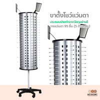 ราคา NeoHome ขาตั้งโชว์แว่นตา แข็งแรงทนทาน ที่แขวนโชว์แว่นตา (22383540536)