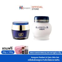 ราคา Exclusive Set Kangzen Radiant Calm Skin Set ครีมไข่มุก จิ้วฟูครีม (24790549170)