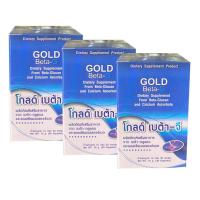 ราคา PGP Gold Beta Gโกลด์ เบต้า จี 3กระปุกx 30แคปซูล (139027730)
