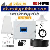 ราคา COD ท้องถิ่น การจัดส่ง 2 วัน 2G 3G 4G 5G Signal Booster แอมพลิฟายเออร์มือถือ TEPEATER Cellular Repeater B28 700 900 1800 2100 2600MHz สำหรับ AIS DTAC Truemove เครื่ (24583591405)