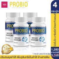 ราคา Feruna Probio ฟีรูน่าโปรไบโอ โพรไบโอติกและพรีไบโอติก ที่มีประโยชน์ต่อร่างกาย ปรับสมดุลลำไส้ 4 กระปุก (24714394136)
