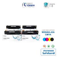 ราคา Fast Toner หมึกเทียบเท่า HP416A HP 416A 416A W2040A W2041A W2042A W2043A CMYK สำหรับเครื่องปริ้น HP รุ่น M454dn M454dw M454nw M479dw M479fdn M479fdw (17327726270)