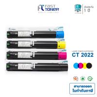 ราคา Fast Toner หมึกเทียบเท่า Fuji Xerox S2022 CT202952 CT202955 ชุด 4 สี Black Cyan Magenta Yellow สำหรับเครื่องพิมพ์ Fuji Xerox DocuCentre SC2022 (6240974966)