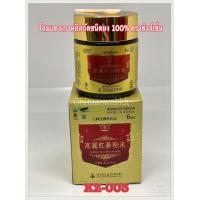 ราคา โสมแดงเกาหลี 6 ปี สกัดชนิดผง100 ตราคิงส์เซ็น Korean Red Ginseng Powder 100 Kingzen Brand (16021679325)