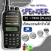 ราคา วิทยุสื่อสาร SPENDER TC 741H Plus ย่าน 144 147 000MHz เวอร์ชั่นใหม่หน้าจอสี (3754774137)