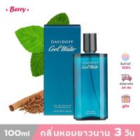 ราคา พร้อมส่ง Davidoff Cool Water Eau de Toilette 125ml for man น้ำหอมผู้ชาย กล่องซีล แท้ 100 (24265343473)