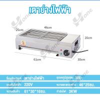ราคา เตาย่างไฟฟ้าไร้ควัน 3200W เตาย่างสแตนเลส 62cm 71cm เตาย่าง เตาปิ้งย่างไฟฟ้า บาร์บีคิวไฟฟ้า ปรับความร้อนได้ เตาย่างไฟฟ้าเชิงพาณิชย์ เตาย่างลูกชิ้น เตาย่างเสต็ก BBQ เตาย่างไฟฟ้า เตาย่างลูกชิ้นไฟฟ้า (235