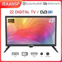 ราคา Jeaansp TV 19 22 24 Digital Full HD LED TV พร้อมช่องทีวีครบชุด DVB T2 ในตัวราคาถูก HDMI USB (24593623948)