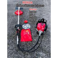 ราคา เครื่องตัดหญ้าฮอนด้าก้านอ่อน 4 จังหวะ 4 แรงม้า Gx35 (20919961106)