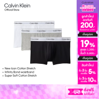 ราคา CALVIN KLEIN กางเกงในผู้ชายแพ็ค 3 ชิ้น Icon Cotton Stretch ทรง Trunk รุ่น NB4392 MP1 สี MultiColor (24099743539)