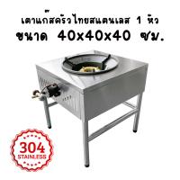 ราคา เตาหัวฟู่ เตาเร่ง เตาแก๊สแรงดันสูง เตาแก๊สแม่ค้า แก๊สแรงดัน แก๊สหัวฟู่ เตาแก๊สร้านอาหาร เตาแก๊สแรงดันสูง เตาแก๊ส Perfect Stainless (19211949560)