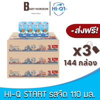 ราคา ส่งฟรี X 3ลัง ไฮคิว1สูตร3 ไฮคิว1พลัส Hi Q1Plus สูตร3 Hi Q Start ไฮคิวสตาร์ท นมUHT รสจืด ขนาด 110มล 144กล่อง 3ลัง นมยกลัง แพ็คกันกระแทก BABY HORIZON SHOP (10776344221)