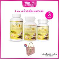 ราคา Suphap Osod 4 mix oil สุภาพโอสถ น้ำมันสี่สหายสกัดเย็น เซต 3 กระปุก ฟรีของแถม 1 ชิ้น (24638203418)