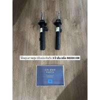 ราคา โช๊คอัพคู่หน้า หลัง BMW E90 ซีรีส์ 3 ซ้าย ขวา (22965594426)
