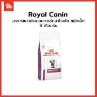 ราคา VHN CAT RENAL SELECT 4 kg ไตเรื้อรัง (24715335114)